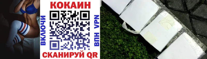 Кокаин 97%  дарк нет клад  Сланцы  наркота 