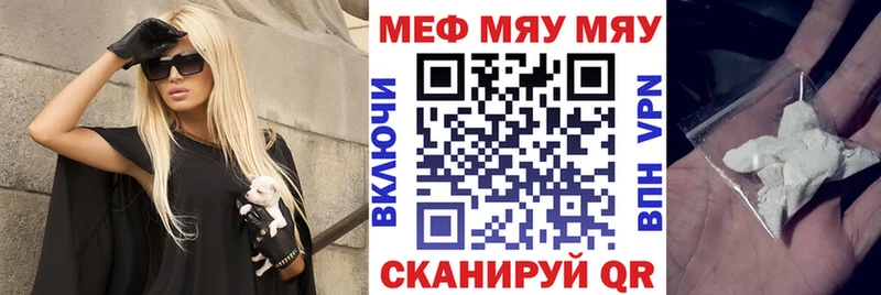 Мефедрон мука  KRAKEN tor  Сланцы 