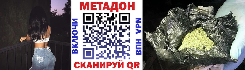 Метадон мёд  Сланцы 